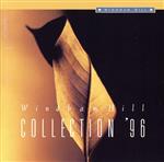 ウィンダム・ヒル・コレクション’96