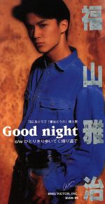 【8cm】Good night