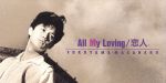 【8cm】All My Loving