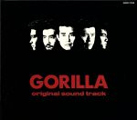 ゴリラ 警視庁捜査第8班