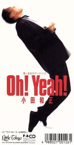 【8cm】Oh!Yeah!/ラブ・ストーリーは突然に