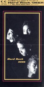 【8cm】Hard Rock