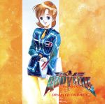 「クォヴァディス」ドラマCD Vol.3 友の死