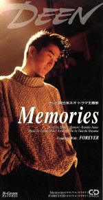 【8cm】Memories