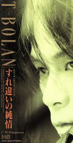 T Bolanの検索結果 ブックオフオンライン