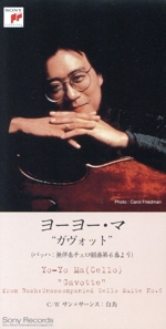 J.S.バッハ:無伴奏チェロ組曲第6番~ガヴォット/サン=サーンス:組曲「動物の謝肉祭」~白鳥