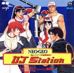 NEO・GEO DJステーション