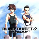 新機動戦記ガンダムW BLIND TARGET 2