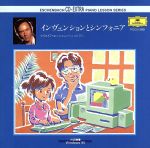 バッハ:インヴェンションとシンフォニア~ピアノ・レッスン・シリーズ3