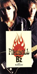 【8cm】FIREBALL