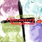 エルフを狩るモノたち Character’s Songbook