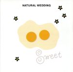 ナチュラル・ウエディング~スウィート