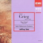 グリーグ:劇音楽「ペール・ギュント」全曲