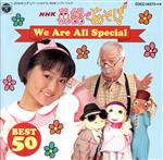 NHK英語であそぼ We Are All Special