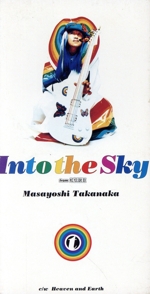 【8cm】INTO THE SKY