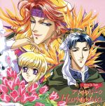 アンジェリークSing&Talk~ハルモニア