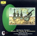 ベートーヴェン:ヴァイオリン協奏曲断章