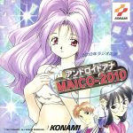 ２０１０年ラジオの旅 アンドロイドアナｍａｉｃｏ ２０１０ 中古cd ドラマｃｄ 緒方恵美 ブックオフオンライン