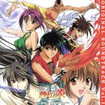 烈火の炎 オリジナル・サウンドトラックVol.1