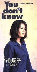 【8cm】YOU DON’T KNOW