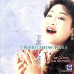 歌に生き愛に生き~下原千恵子ソプラノ・リ