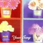 Your Song オルゴールセレクショ