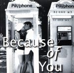 Because Of You 恋人たちのスウィート・ソウル・バラード~あなたがいるだけで~