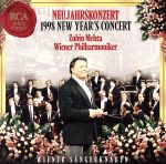 ニュー・イヤー・コンサート1998