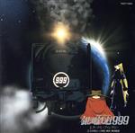 銀河鉄道999~エターナル・ファンタジー オリジナル・サウンドトラック