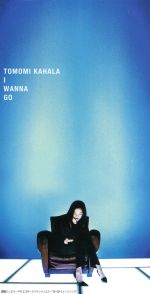 【8cm】I wanna go