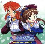 スーチーパイアドベンチャー ドキドキナイトメア DOKI★DOKI VOCAL COLLECTION