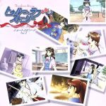 トゥルー・ラブストーリー~Remember My Heart~ショートエピソード Vol.2