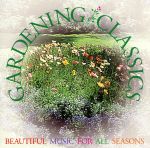 君は花のように~ガーデニング・クラシック