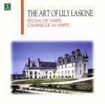 ハープ・リサイタル ハープの魅惑