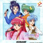 「ときめきメモリアル」ボーカル・ベスト・コレクション6~ファイナル