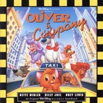 オリバー ニューヨーク子猫ものがたり オリジナル・サウンドトラック