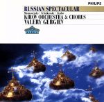 ロシア管弦楽名曲集