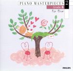 全音ピアノ・ピース~ピアノ名曲集2 エリーゼのために 難易度B