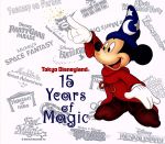 東京ディズニーランド 15周年記念BOX 15イヤーズ・オブ・マジック(ステッカー、ブックレット、BOX付)