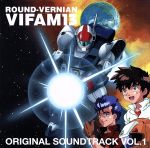 銀河漂流バイファム13 オリジナル・サウンドトラック1