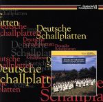 ドイツ民謡集4 木の上にカッコウが