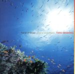 NHKスペシャル「海・知られざる世界」オリジナル・サウンドトラック