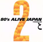 80´s ALIVE JAPAN 2