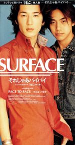 【8cm】それじゃあバイバイ/FACE TO FACE