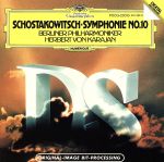ショスタコーヴィチ:交響曲第10番 ホ短調