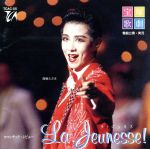 宝塚歌劇 雪組公演・実況~La Jeuness