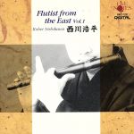 東方神笛~Flutist from the East Vol.1