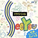 声優コレクション ふぁいなる See You