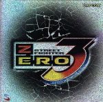 ストリートファイター ZERO3 オリジナル・サウンドトラック