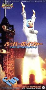 【8cm】SUPER VOYAGER/Thank you,Mama